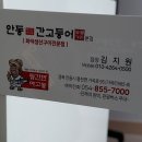 안동간고등어숯불가든본점 이미지