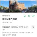 안덕면 통물(감산리) | [임장 후기] 서귀포시 안덕면 감산리 (+ 붉은 벽돌 단독주택, 4억 9천, 대지 89평, 연면적 29평, 지상 2층)