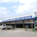 동방산업가스 이미지