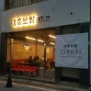 대흥보쌈 이미지