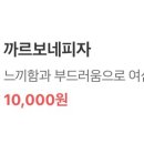 피자스쿨천안성환점 네이버블로그