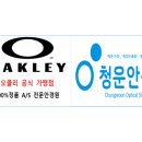 청운안경 이미지