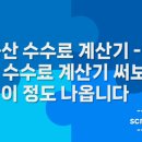 윈부동산중개 | 부동산 수수료 계산기 - 부동산 수수료 계산기 써보니? 이 정도 나옵니다