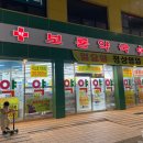 서울보룡약국 이미지