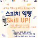 내 말에 집중하게 만드는 목소리의 비밀 네이버블로그