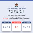 조근호정신건강의학과의원 이미지