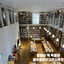 세븐일레븐 수원정조로점 | 열화당 책 박물관 : 정조와 괴테의 시대 고서 책 전시회 파주 출판 단지 도슨트 전시 추천