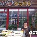 단고을마늘만두