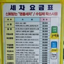 원창세차장 이미지