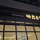 카츠89 이미지