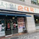 루루순대 이미지