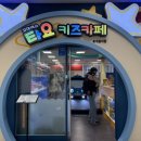 홈플러스(주) 익산점