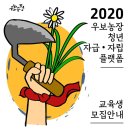 자립농장 이미지