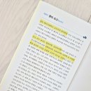 습관도 습관이다 | <습관은 나의 힘> 서평 후기