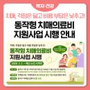 동작구치매안심센터 | 🧠치매, 걱정은 덜고 비용 부담은 낮추고! 동작형 치매의료비 지원사업 안내