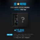 뽑기 박스 이미지