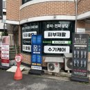 천매봉길 | [원주 단구동] 원주 체형교정 수기관리 솔직 후기 : 몸수선토탈케어PT샵