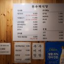 돈수레식당 이미지