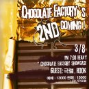 초콜릿팩토리 이미지