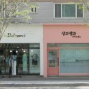 [초등학생 여름방학 특강]IOT전기자동차(4~6학년) | 김해진영과학 생과쌤과과학교습소 초등 5,6학년 여름방학 특강 실험