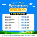 우미1차경로당 이미지