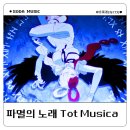 THE Zan | 아도 Ado 토트 무지카 Tot Musica 가사