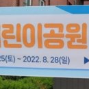 들국화어린이공원 네이버블로그