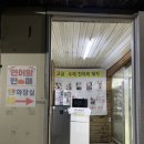 용면파크낚시터 | 겨울낚시의 묘미 송어낚시 용면파크낚시터 후기