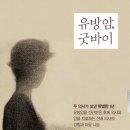 유방암 환자 추천 도서 / 유방암, 굿바이 이미지