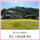 스테이샬롬 이미지