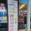 한우타운_앞_CCTV | 충남 예산 한우 맛집 광시길 한우타운 위치 메뉴 가격 소고기 후기