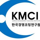 평생진로코칭연구원