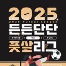 심학산풋살구장 네이버블로그