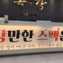 독강수학학원 - 58498 | 독강수학학원