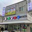 지글보글 이미지