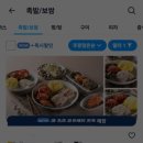 귀한족발목3동점