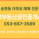 한양탑공인중개사사무소 이미지