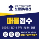 보름달부동산공인중개사사무소 이미지