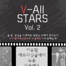 ＜V-All Stars Vol.2＞ 이승환, 에브리싱글데이, 뉴튼, 리플렉스 - 4/18 7:30pm @V-Hall 이미지