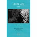 완벽한날들 이미지