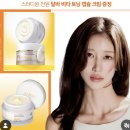 윗어윗 | 새니 글쓰기윗미 1달 리뷰X 달바 비타크림 리뷰