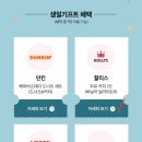 던킨도너츠운정