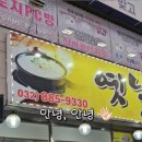 옛날 진곰탕 이미지