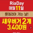 버거데이 이미지