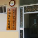 유천경로당 이미지