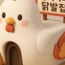 광석이네닭발집