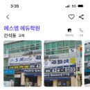 에스엠에듀 이미지