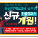 갈매유투엠수학학원