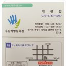 세븐일레븐 화성비봉기운점 | 화성복있는이름 상담받아본 후기