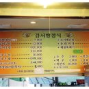 강서방식당 이미지